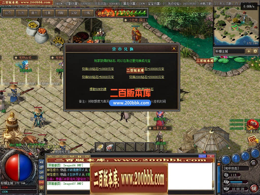 06月佛莲神宠特色神器三职业商业版本库-传奇单机版-GEE引擎 - GEE