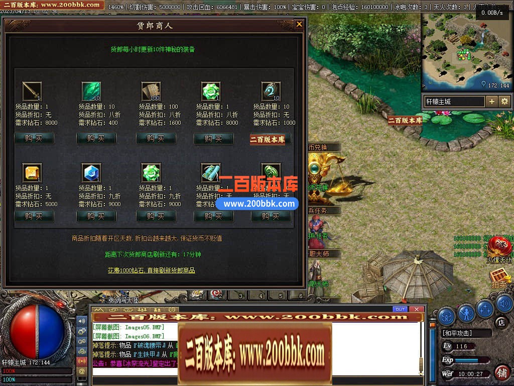 06月佛莲神宠特色神器三职业商业版本库-传奇单机版-GEE引擎 - GEE