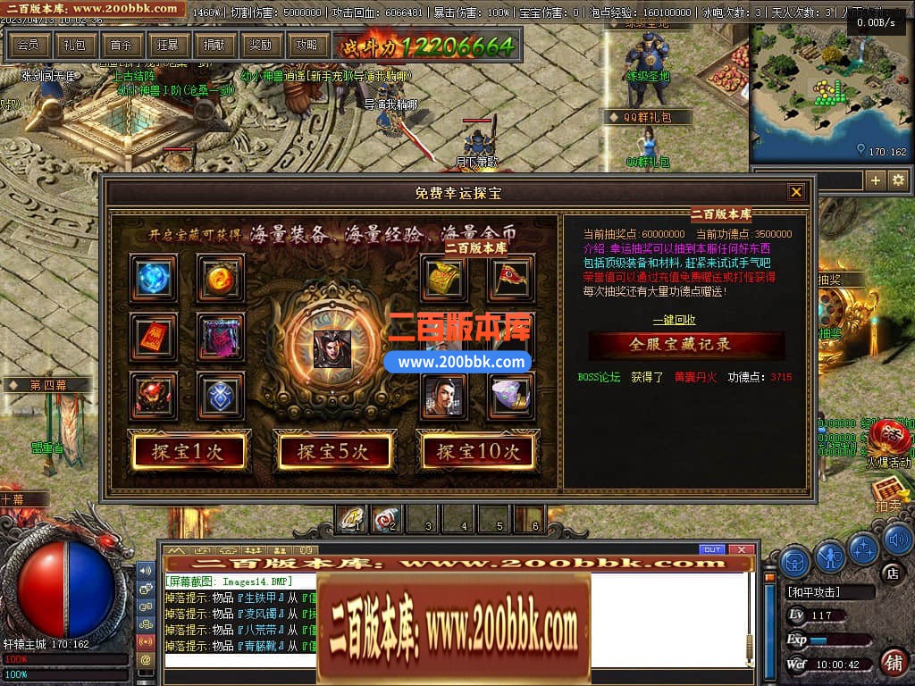 06月佛莲神宠特色神器三职业商业版本库-传奇单机版-GEE引擎 - GEE