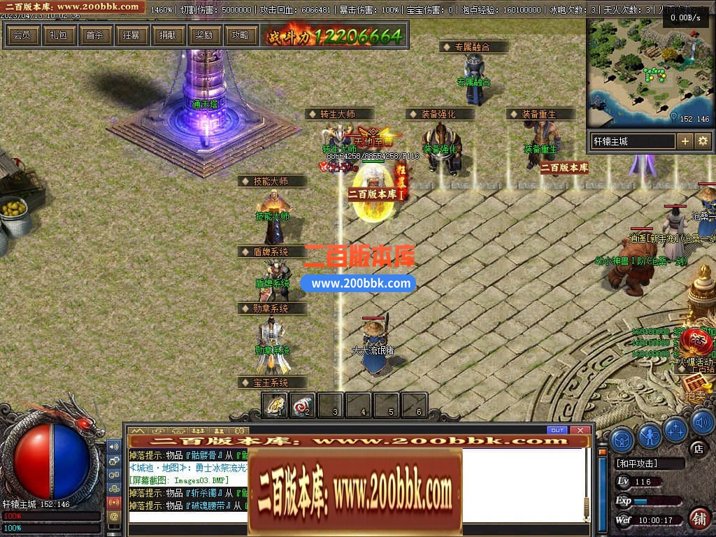 06月佛莲神宠特色神器三职业商业版本库-传奇单机版-GEE引擎 - GEE