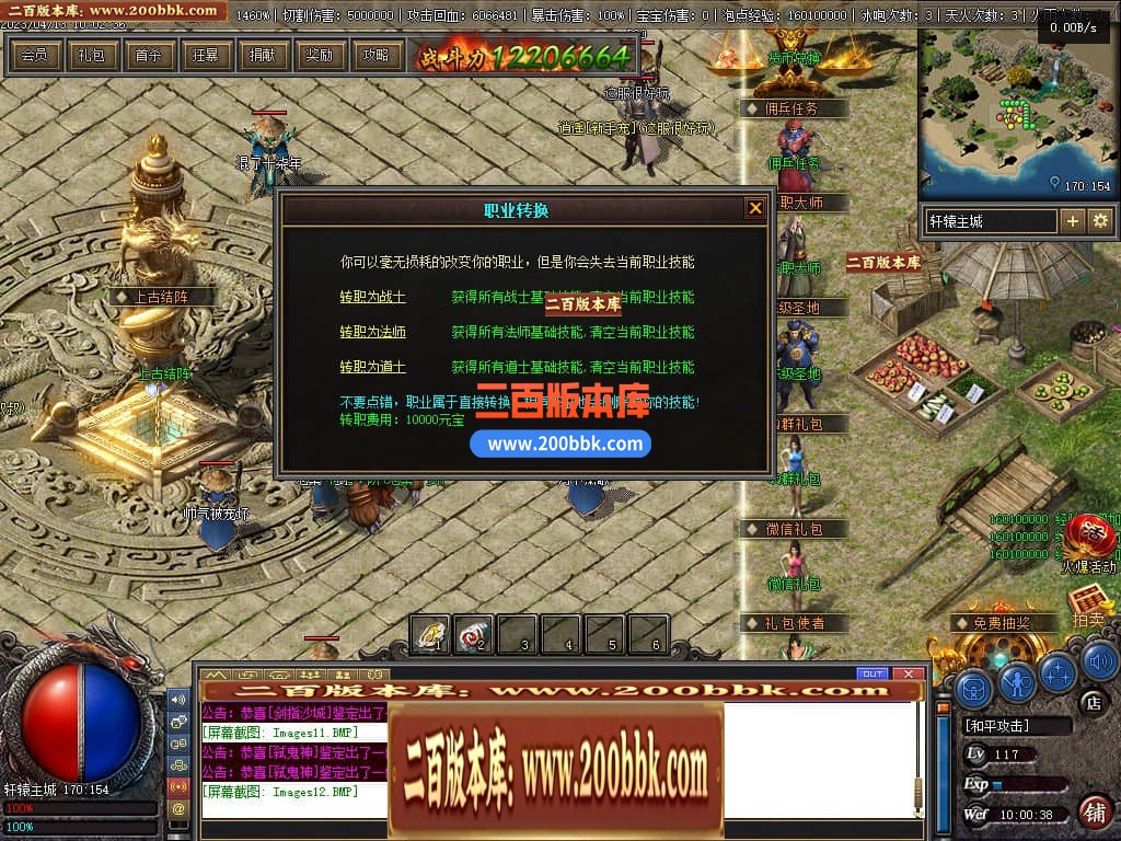 06月佛莲神宠特色神器三职业商业版本库-传奇单机版-GEE引擎 - GEE