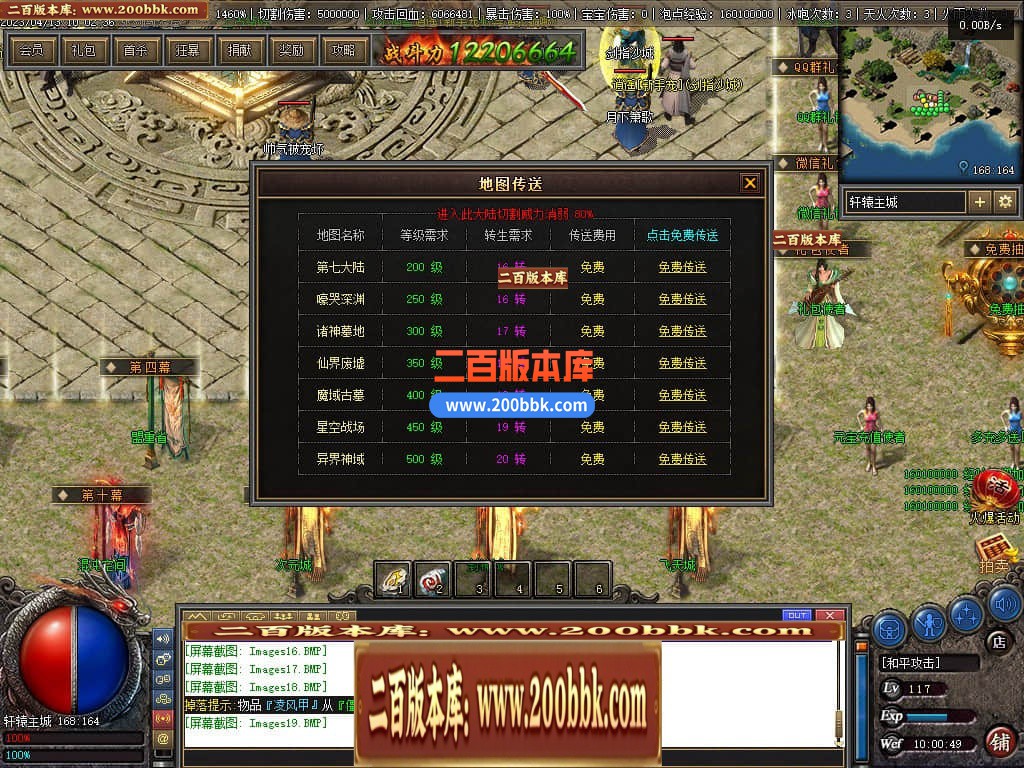 06月佛莲神宠特色神器三职业商业版本库-传奇单机版-GEE引擎 - GEE