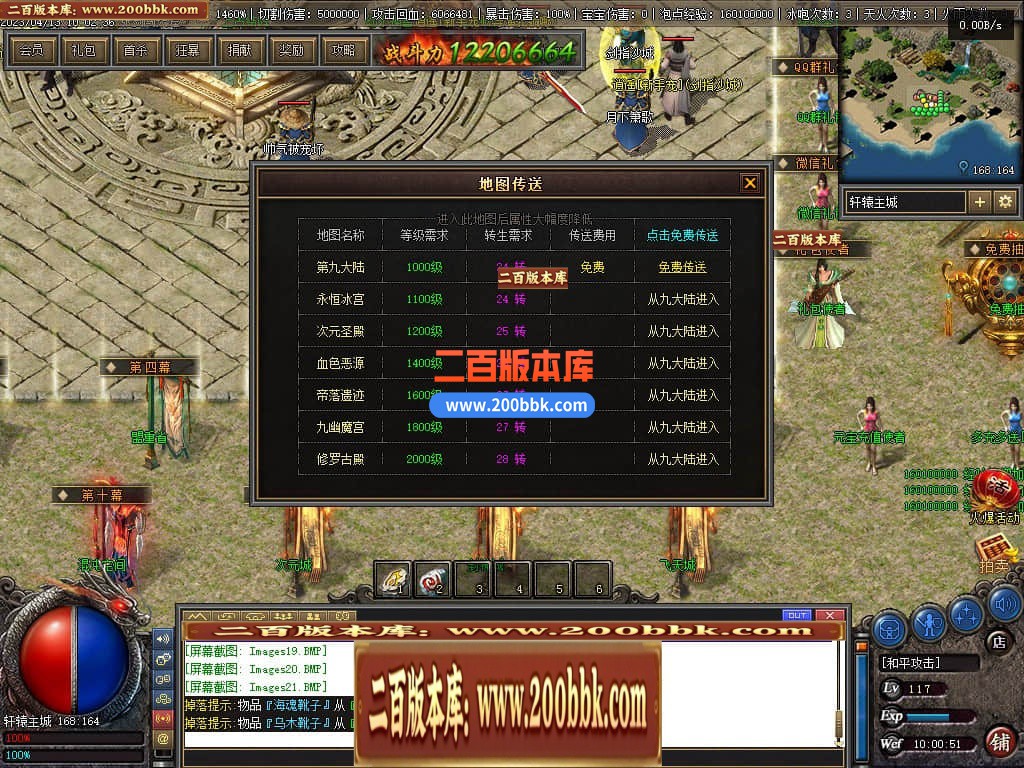 06月佛莲神宠特色神器三职业商业版本库-传奇单机版-GEE引擎 - GEE