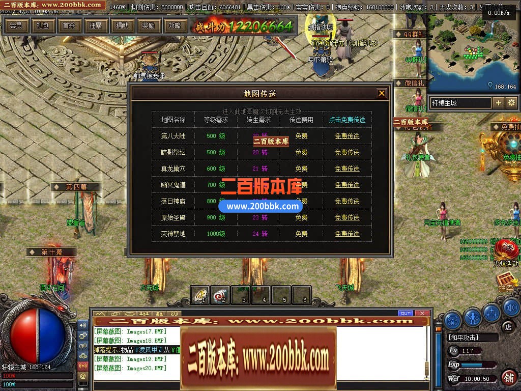 06月佛莲神宠特色神器三职业商业版本库-传奇单机版-GEE引擎 - GEE