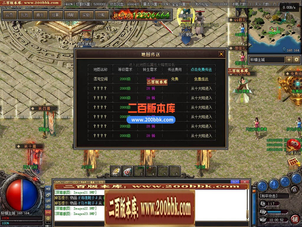 06月佛莲神宠特色神器三职业商业版本库-传奇单机版-GEE引擎 - GEE