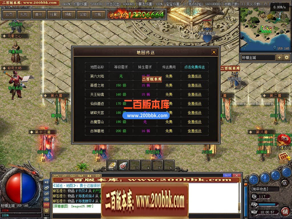 06月佛莲神宠特色神器三职业商业版本库-传奇单机版-GEE引擎 - GEE