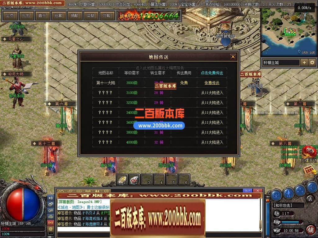 06月佛莲神宠特色神器三职业商业版本库-传奇单机版-GEE引擎 - GEE