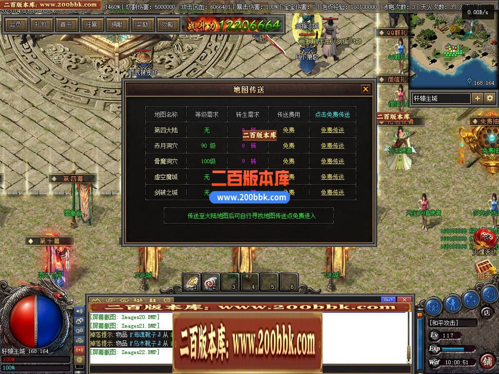 06月佛莲神宠特色神器三职业商业版本库-传奇单机版-GEE引擎 - GEE