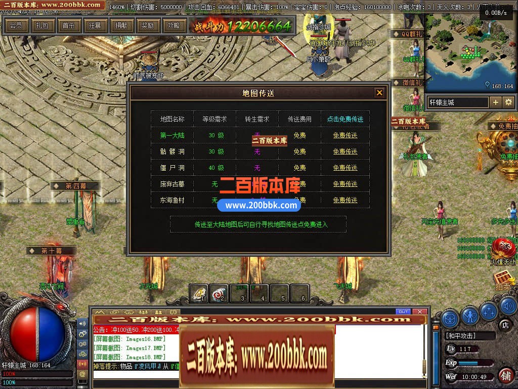 06月佛莲神宠特色神器三职业商业版本库-传奇单机版-GEE引擎 - GEE