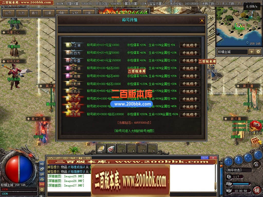 06月佛莲神宠特色神器三职业商业版本库-传奇单机版-GEE引擎 - GEE
