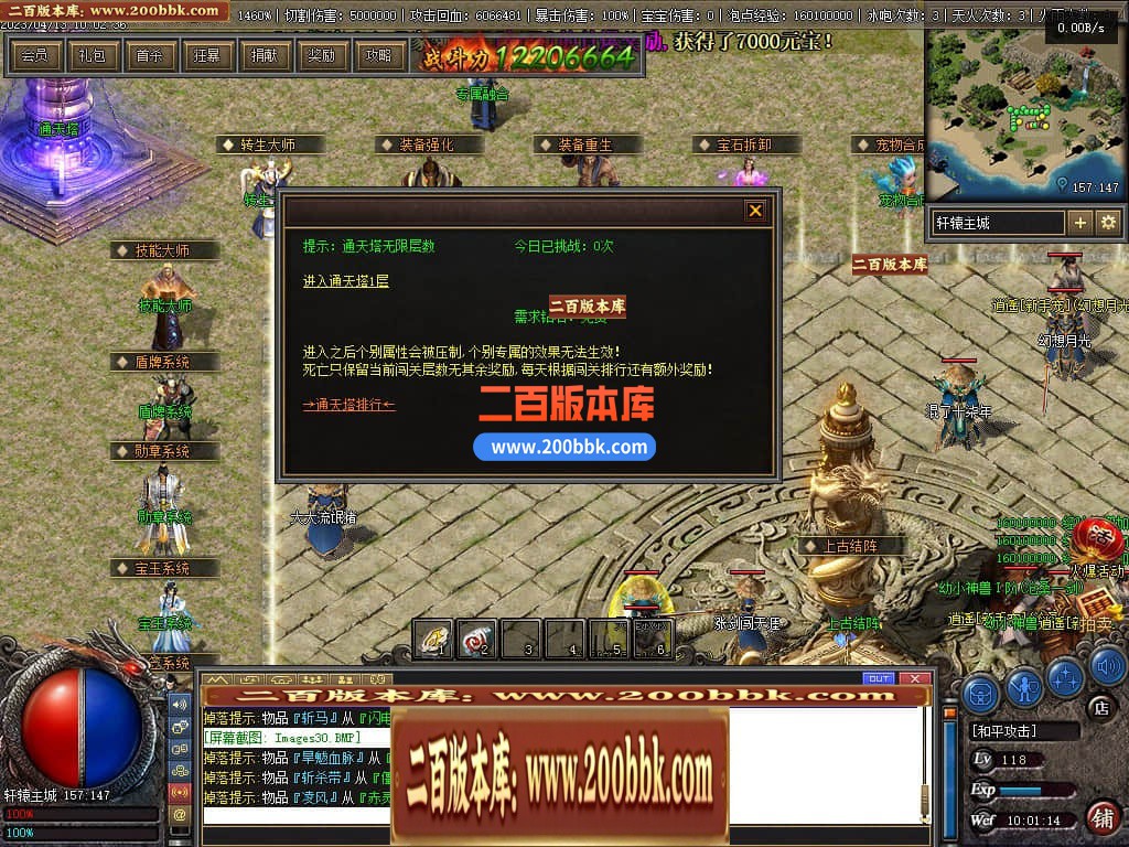 06月佛莲神宠特色神器三职业商业版本库-传奇单机版-GEE引擎 - GEE