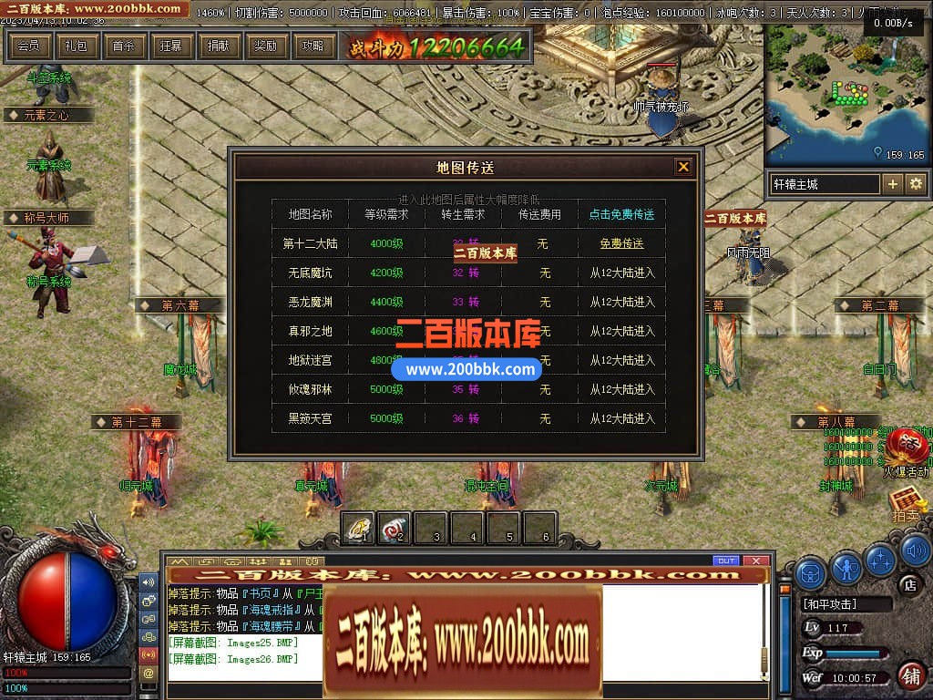 06月佛莲神宠特色神器三职业商业版本库-传奇单机版-GEE引擎 - GEE
