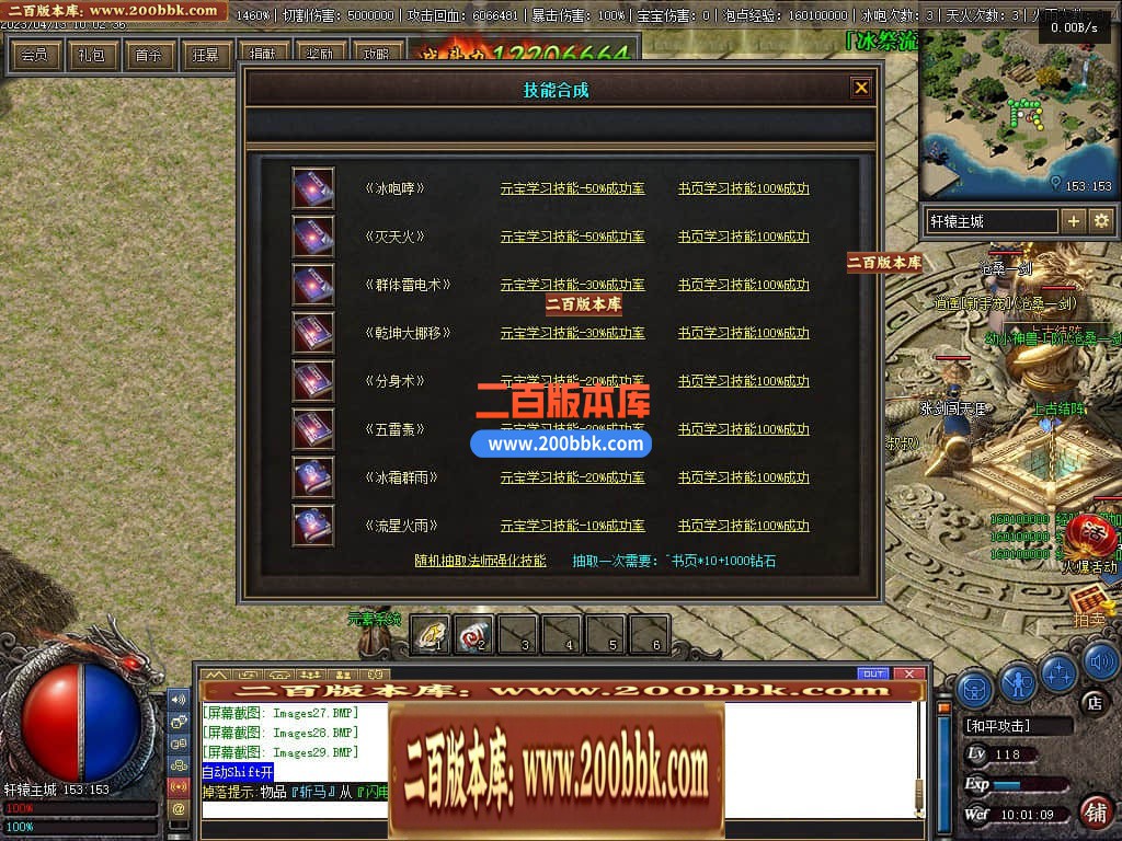 06月佛莲神宠特色神器三职业商业版本库-传奇单机版-GEE引擎 - GEE