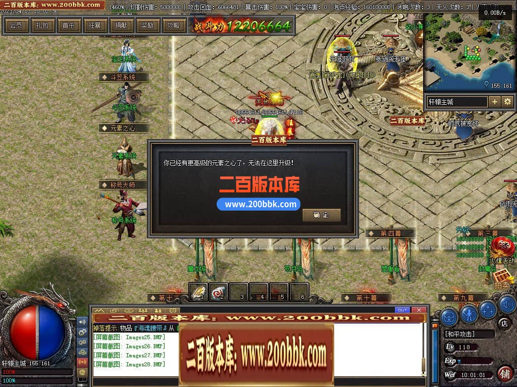 06月佛莲神宠特色神器三职业商业版本库-传奇单机版-GEE引擎 - GEE