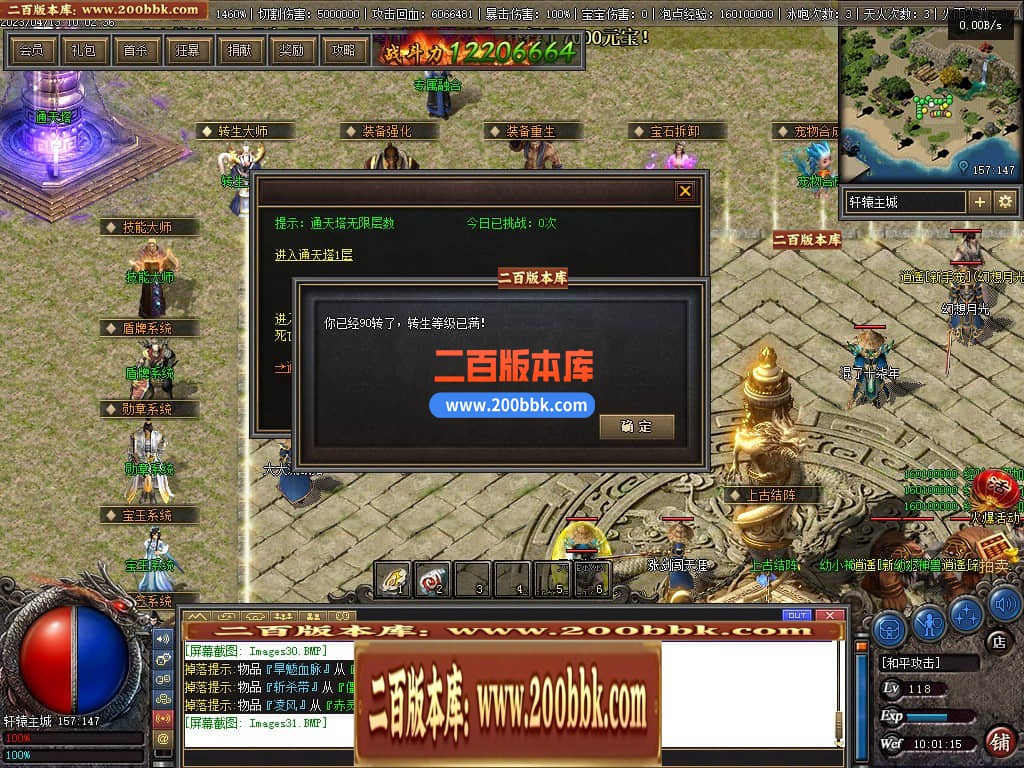 06月佛莲神宠特色神器三职业商业版本库-传奇单机版-GEE引擎 - GEE