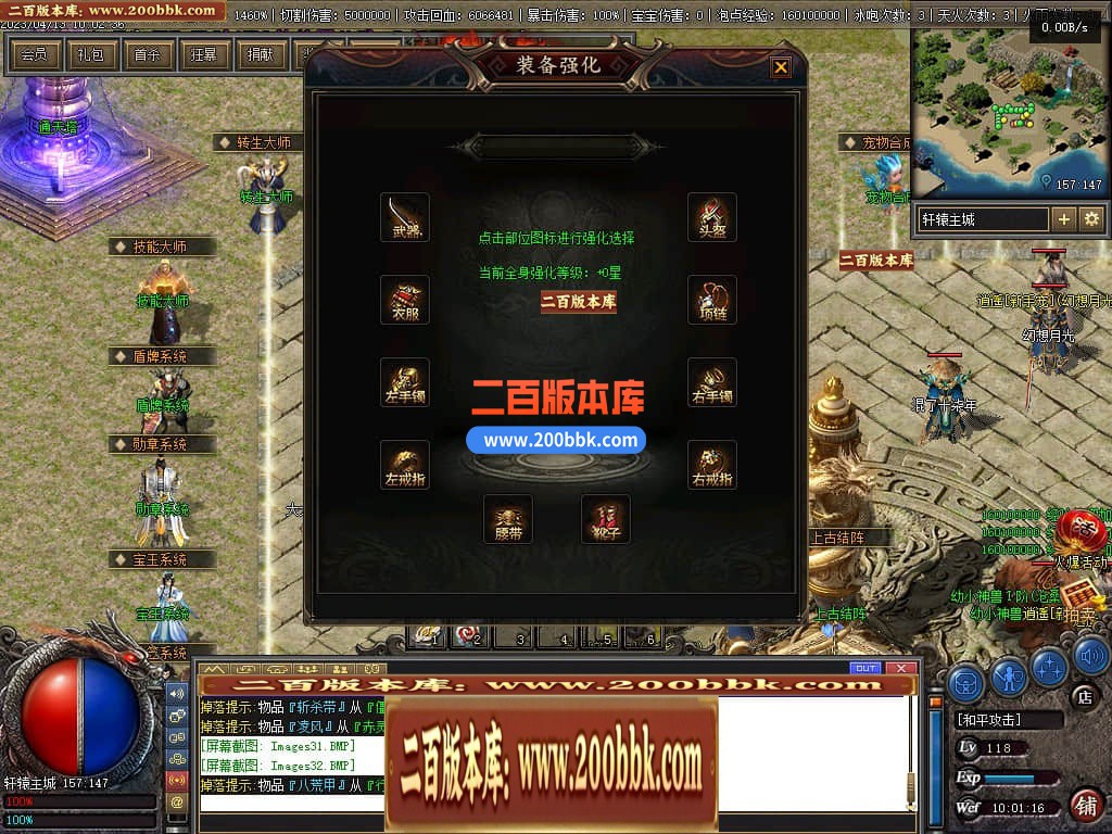 06月佛莲神宠特色神器三职业商业版本库-传奇单机版-GEE引擎 - GEE