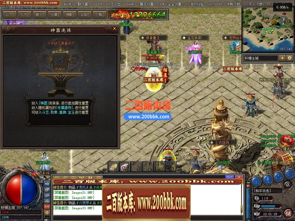 06月佛莲神宠特色神器三职业商业版本库-传奇单机版-GEE引擎 - GEE