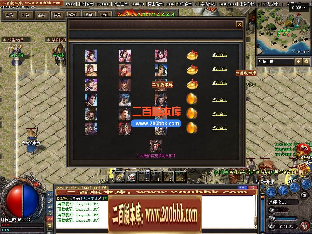 06月佛莲神宠特色神器三职业商业版本库-传奇单机版-GEE引擎 - GEE
