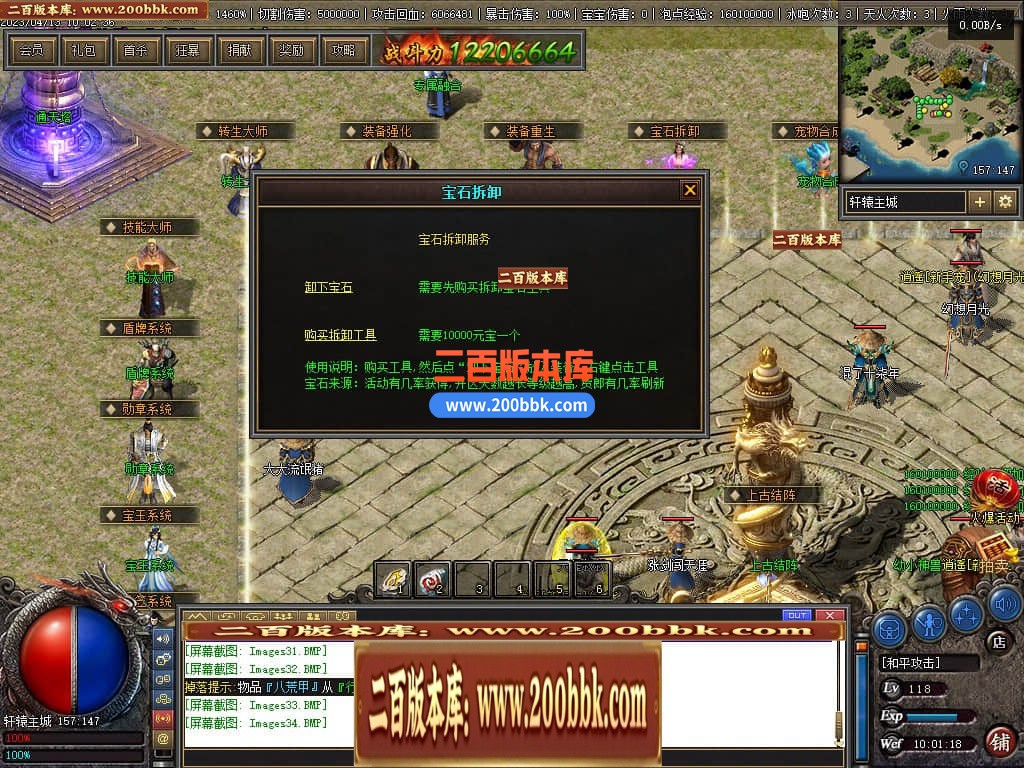 06月佛莲神宠特色神器三职业商业版本库-传奇单机版-GEE引擎 - GEE