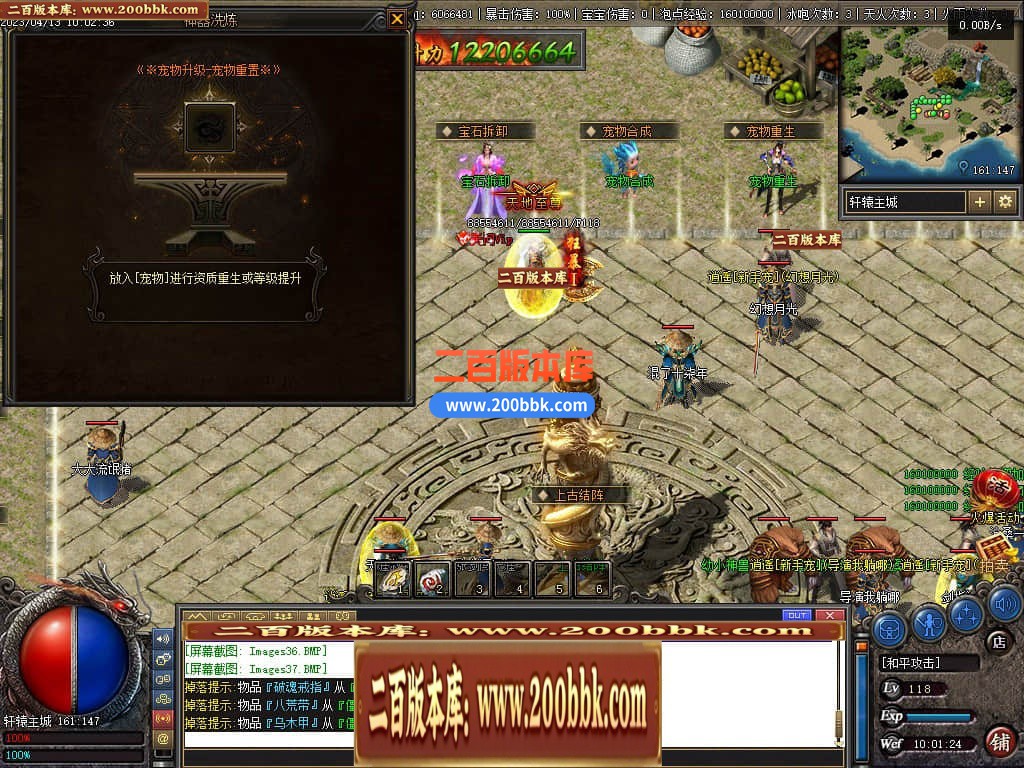 06月佛莲神宠特色神器三职业商业版本库-传奇单机版-GEE引擎 - GEE
