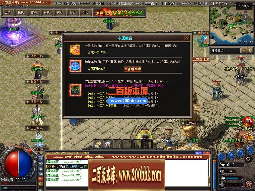 06月佛莲神宠特色神器三职业商业版本库-传奇单机版-GEE引擎 - GEE