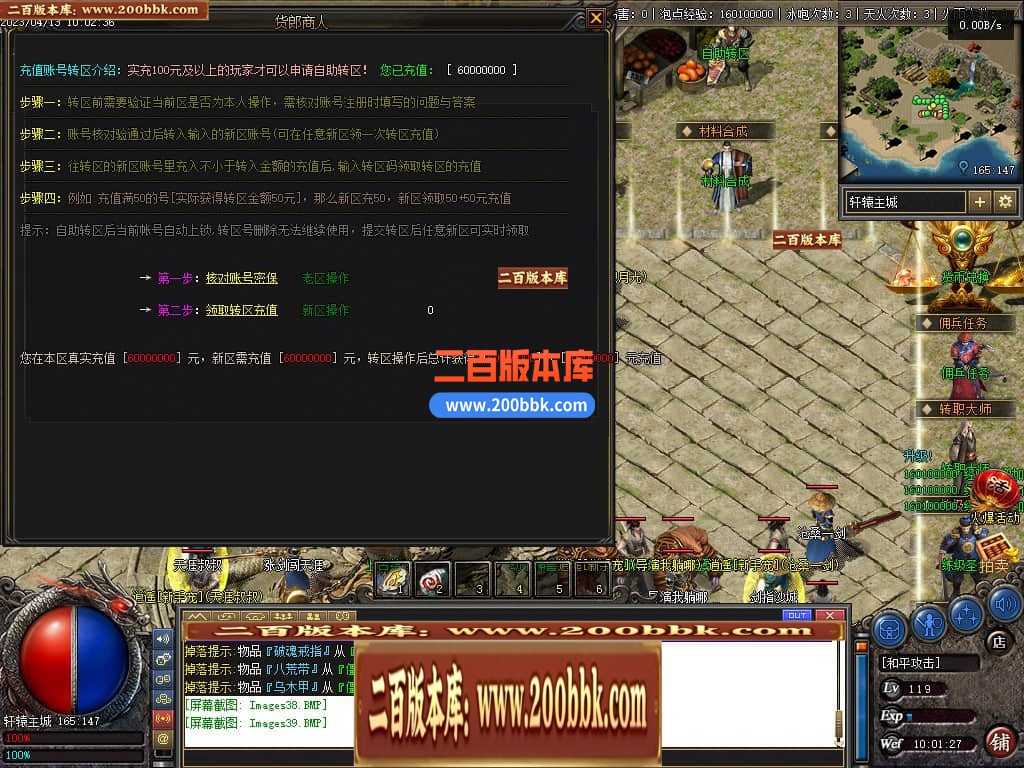 06月佛莲神宠特色神器三职业商业版本库-传奇单机版-GEE引擎 - GEE