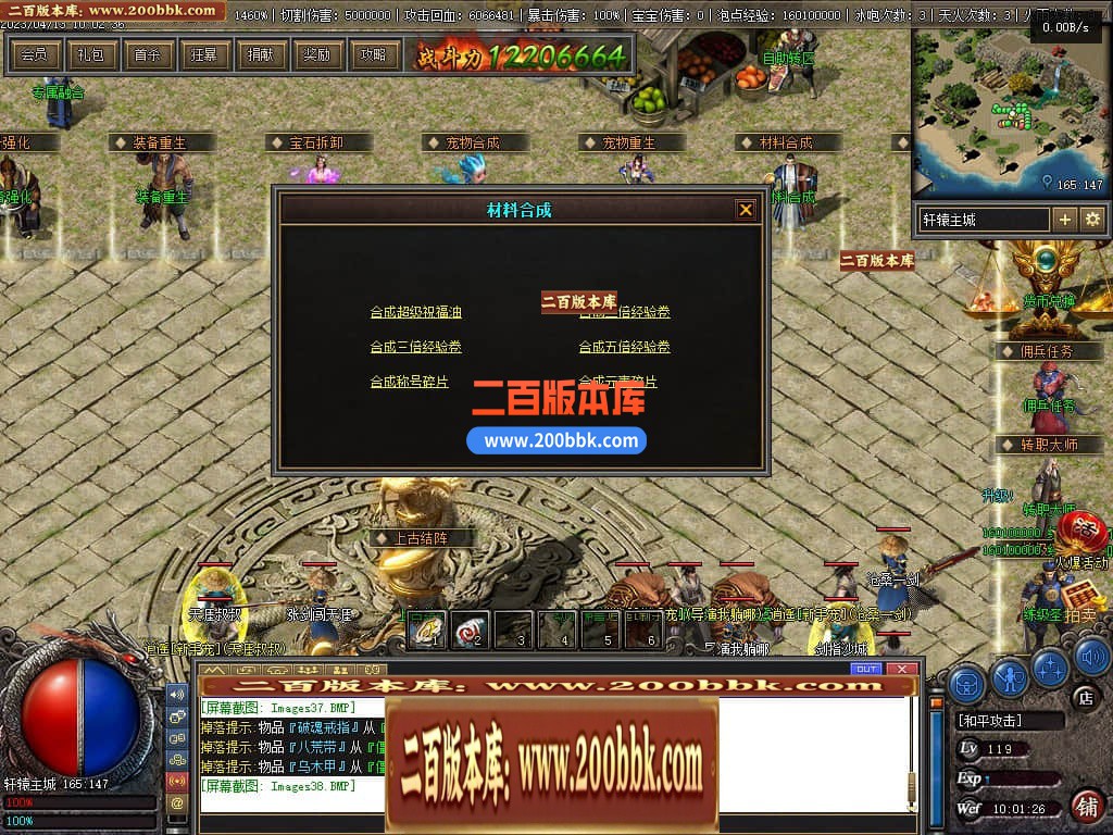 06月佛莲神宠特色神器三职业商业版本库-传奇单机版-GEE引擎 - GEE
