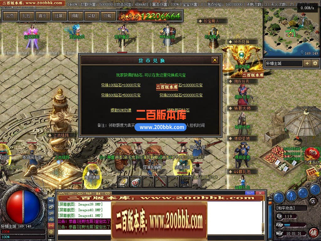 06月佛莲神宠特色神器三职业商业版本库-传奇单机版-GEE引擎 - GEE