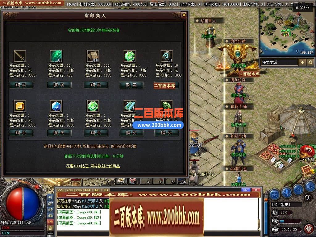 06月佛莲神宠特色神器三职业商业版本库-传奇单机版-GEE引擎 - GEE