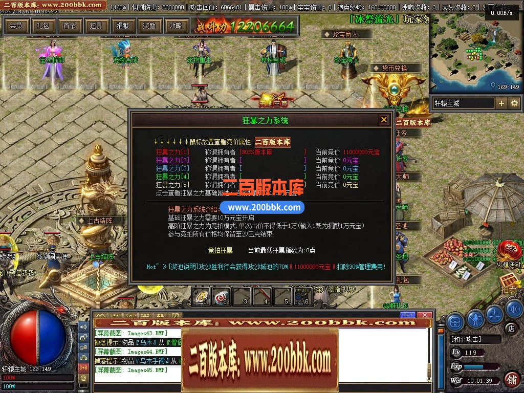 06月佛莲神宠特色神器三职业商业版本库-传奇单机版-GEE引擎 - GEE
