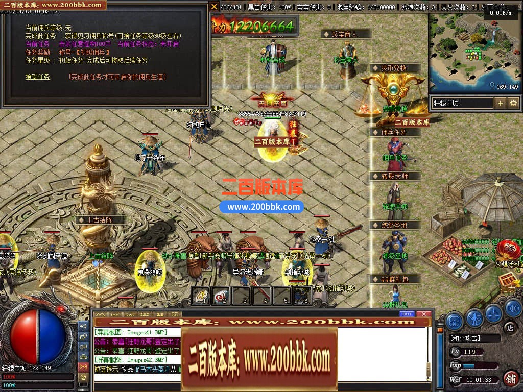 06月佛莲神宠特色神器三职业商业版本库-传奇单机版-GEE引擎 - GEE
