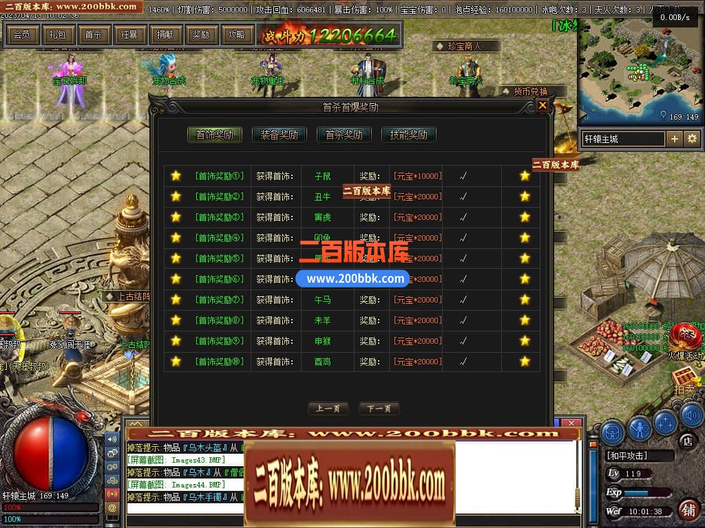 06月佛莲神宠特色神器三职业商业版本库-传奇单机版-GEE引擎 - GEE