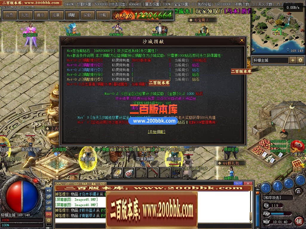 06月佛莲神宠特色神器三职业商业版本库-传奇单机版-GEE引擎 - GEE
