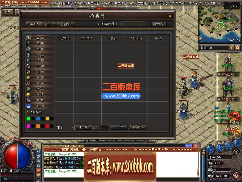 06月佛莲神宠特色神器三职业商业版本库-传奇单机版-GEE引擎 - GEE