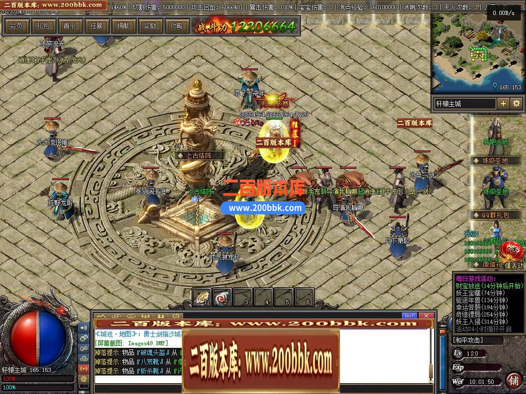 06月佛莲神宠特色神器三职业商业版本库-传奇单机版-GEE引擎 - GEE