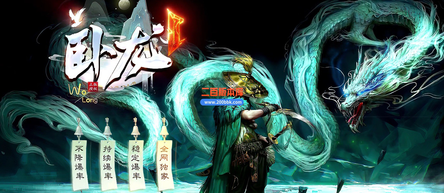 06月卧龙神器单职业商业版本库-传奇单机版-GOM引擎