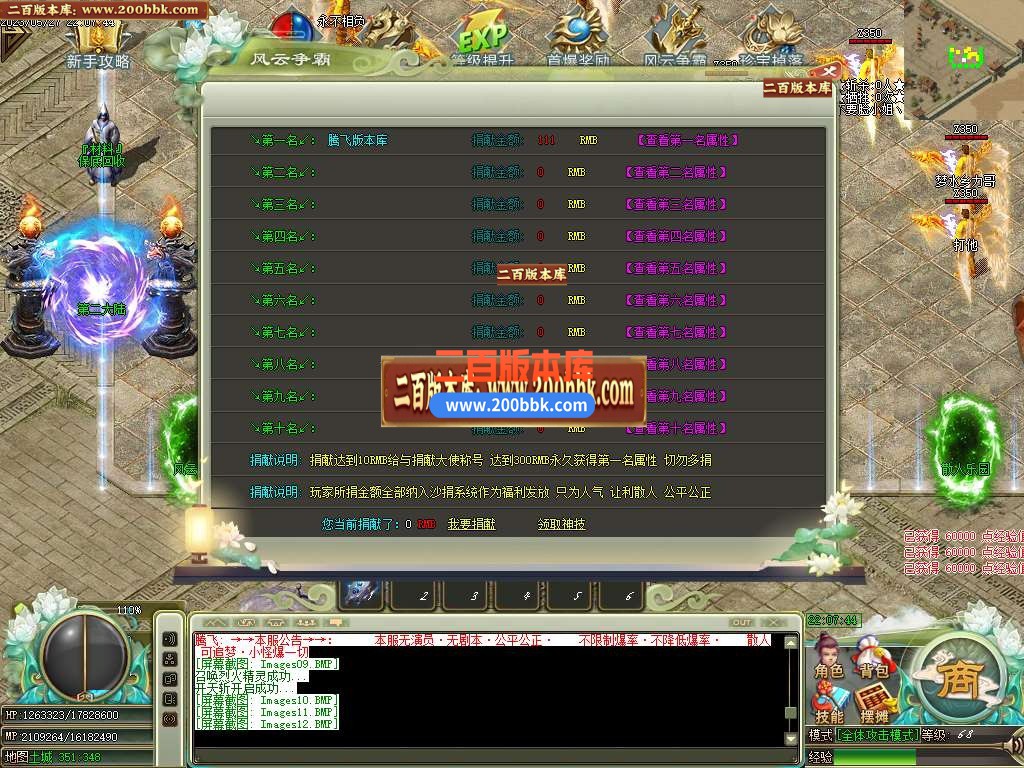 06月卧龙神器单职业商业版本库-传奇单机版-GOM引擎 - GOM