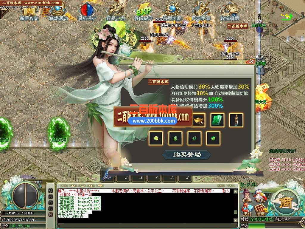 06月卧龙神器单职业商业版本库-传奇单机版-GOM引擎 - GOM