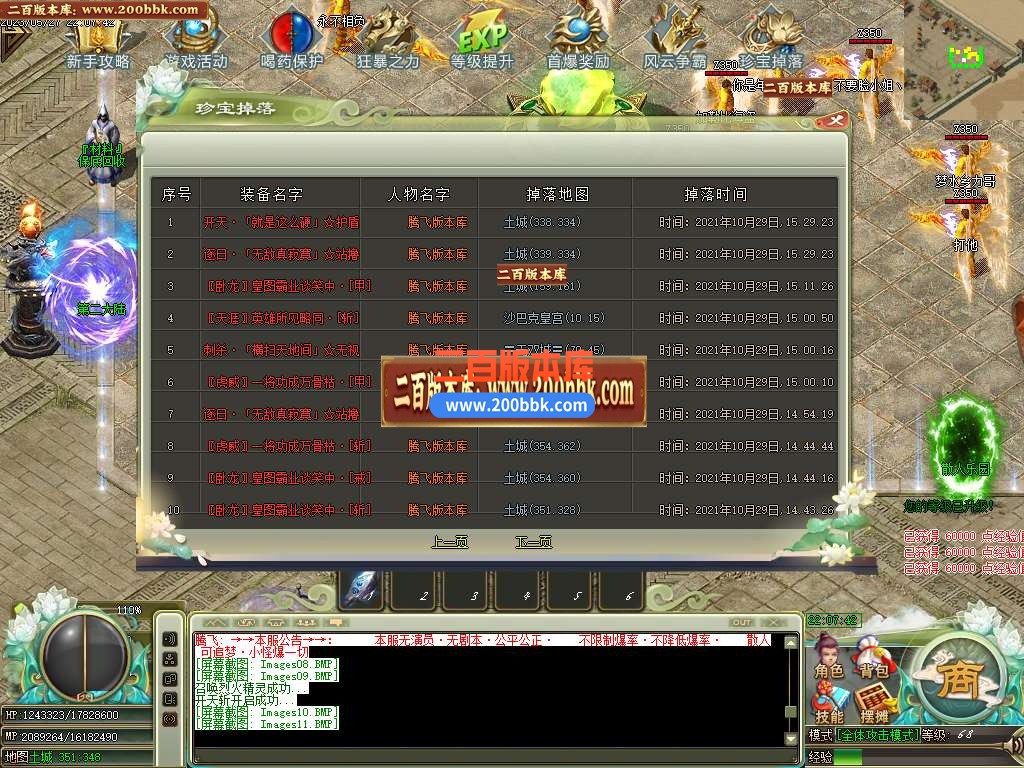06月卧龙神器单职业商业版本库-传奇单机版-GOM引擎 - GOM