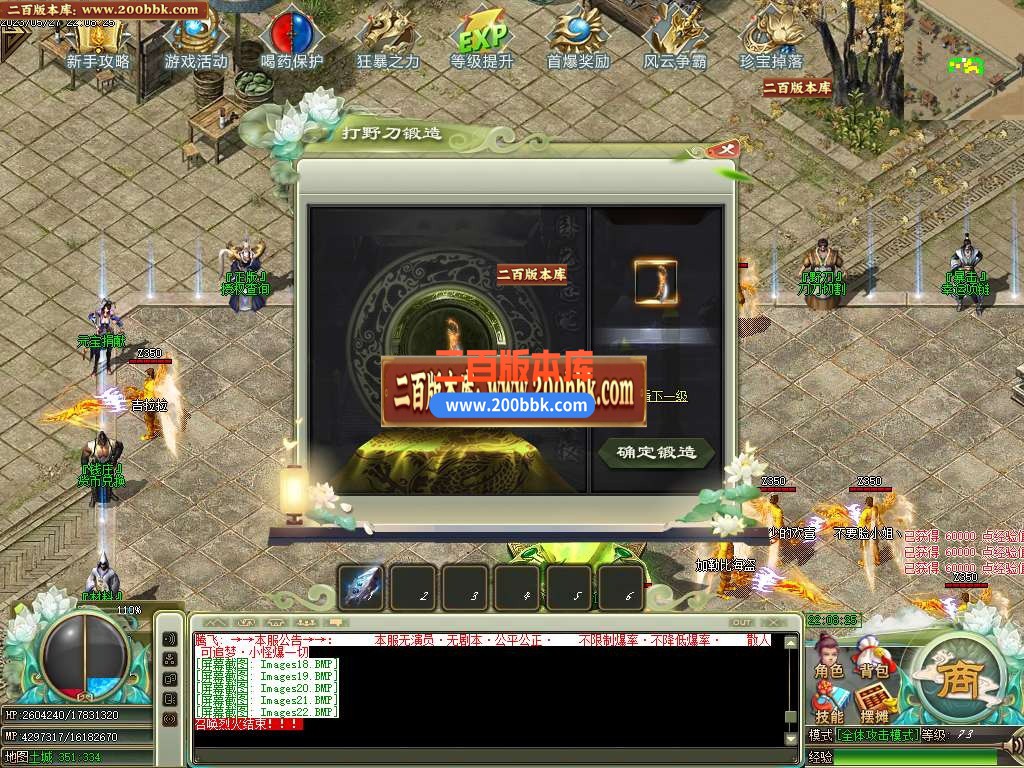 06月卧龙神器单职业商业版本库-传奇单机版-GOM引擎 - GOM