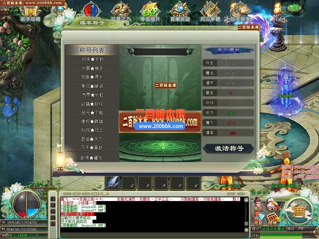 06月卧龙神器单职业商业版本库-传奇单机版-GOM引擎 - GOM