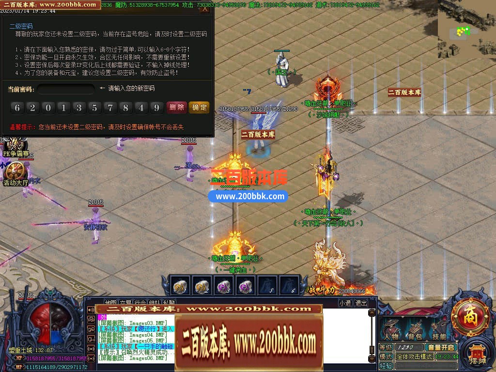 06月嗜血狂龙激情单职业商业版本库-传奇单机版-GOM引擎 - GOM