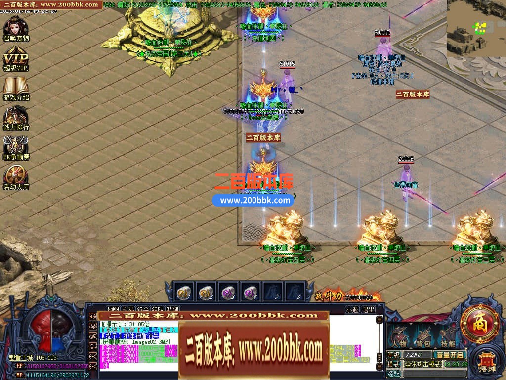 06月嗜血狂龙激情单职业商业版本库-传奇单机版-GOM引擎 - GOM