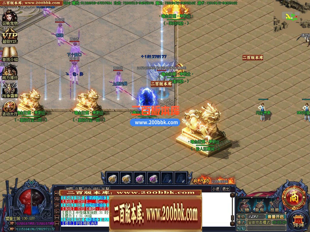 06月嗜血狂龙激情单职业商业版本库-传奇单机版-GOM引擎 - GOM
