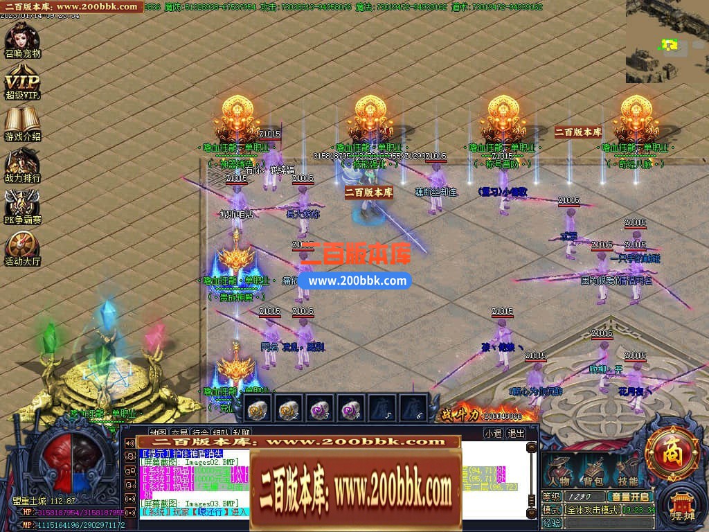 06月嗜血狂龙激情单职业商业版本库-传奇单机版-GOM引擎 - GOM