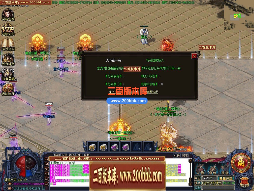 06月嗜血狂龙激情单职业商业版本库-传奇单机版-GOM引擎 - GOM