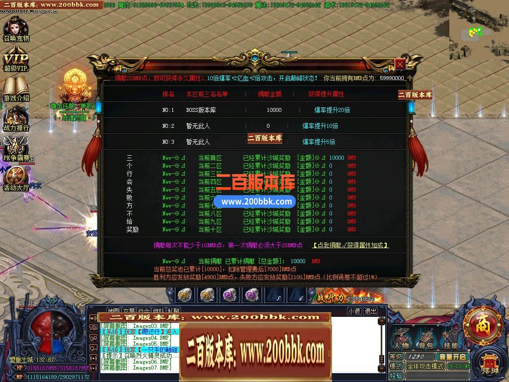 06月嗜血狂龙激情单职业商业版本库-传奇单机版-GOM引擎 - GOM