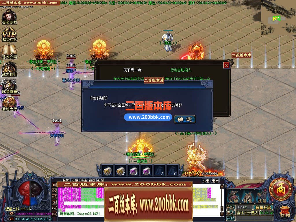 06月嗜血狂龙激情单职业商业版本库-传奇单机版-GOM引擎 - GOM