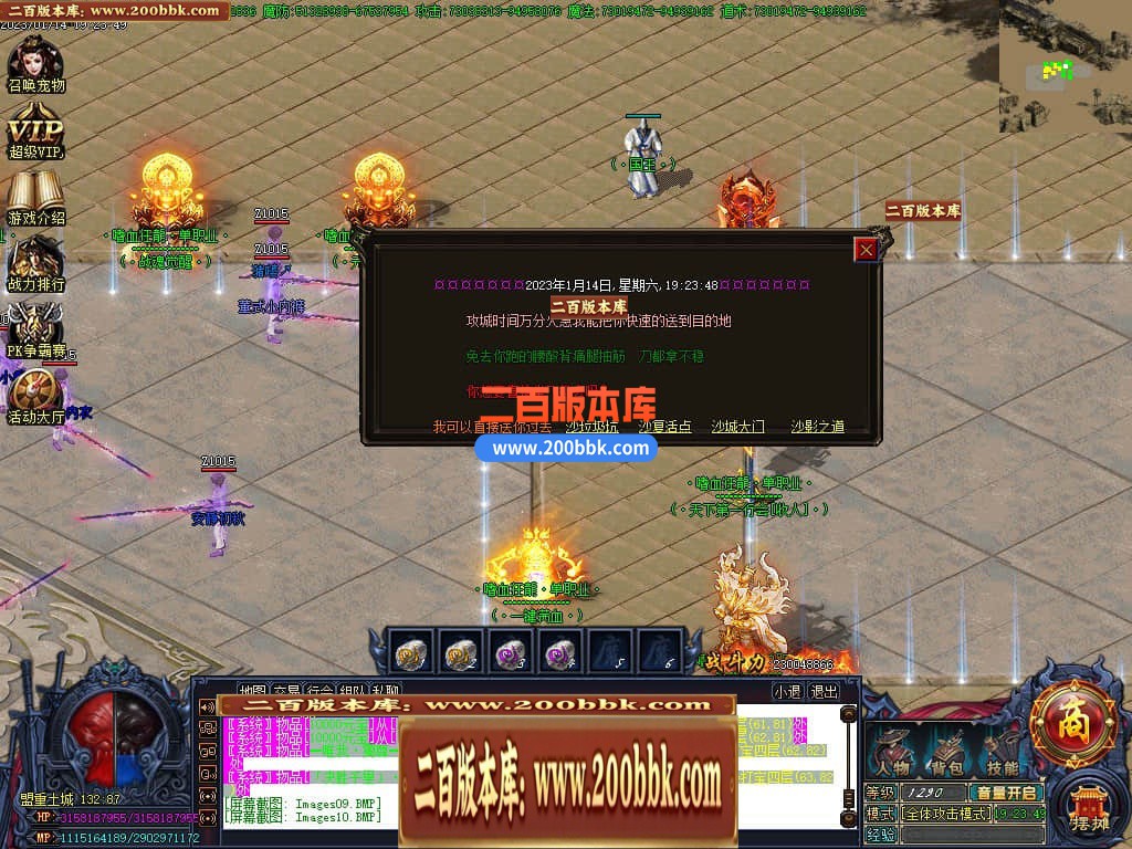 06月嗜血狂龙激情单职业商业版本库-传奇单机版-GOM引擎 - GOM