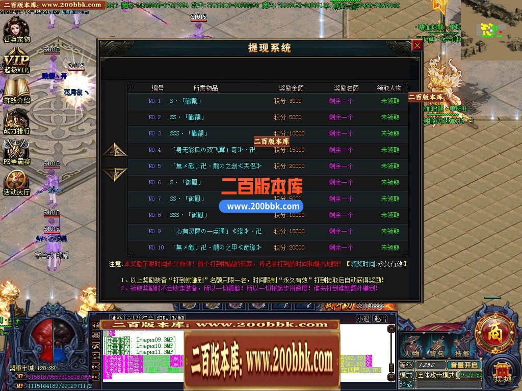 06月嗜血狂龙激情单职业商业版本库-传奇单机版-GOM引擎 - GOM